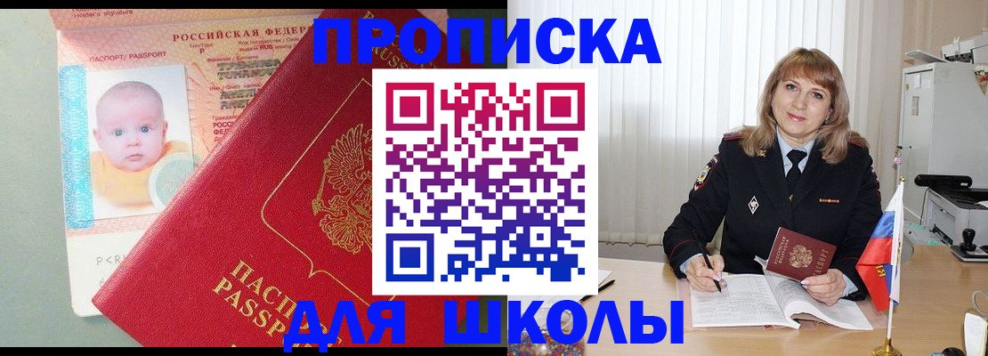 прописка в Бологом