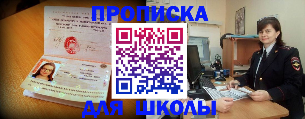 прописка в квартире в Бологом